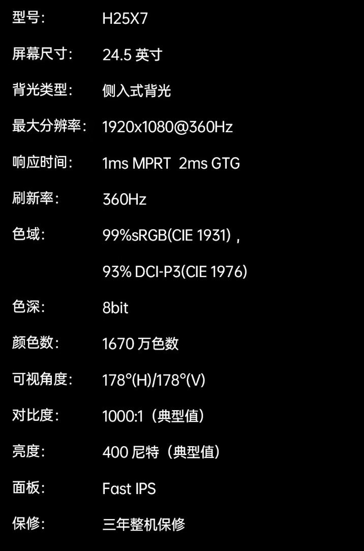 KTC H25X7 24.5 英寸显示器上架:1080P 360Hz,1999 元
