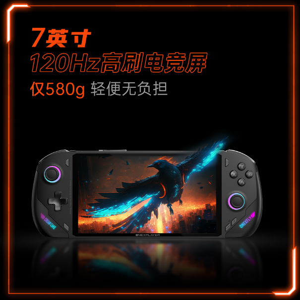 OnexPlayer飞行家体验:国产掌机加入内卷大潮