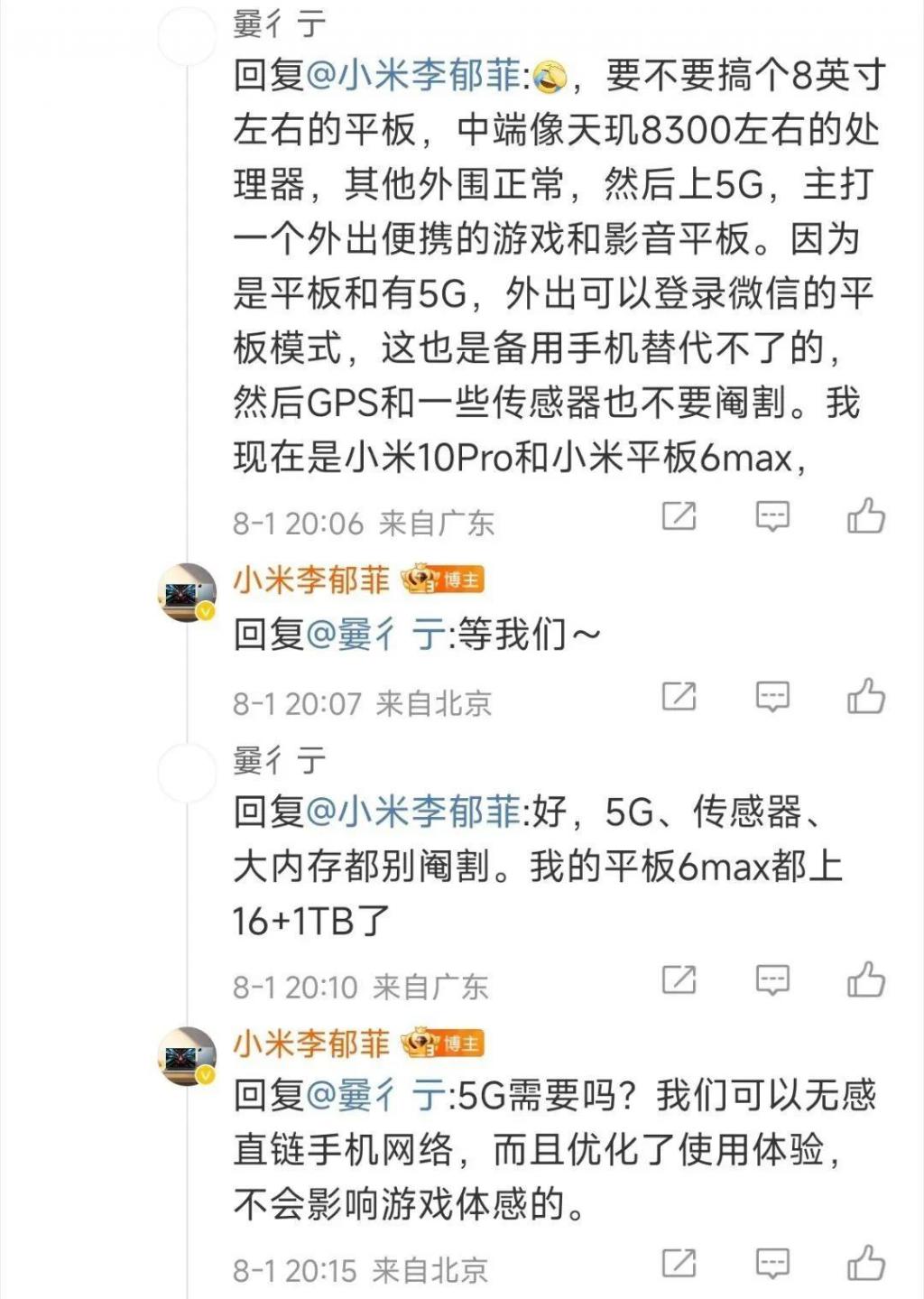  真越级！子品牌 8G4 新机曝标配超声波指纹 