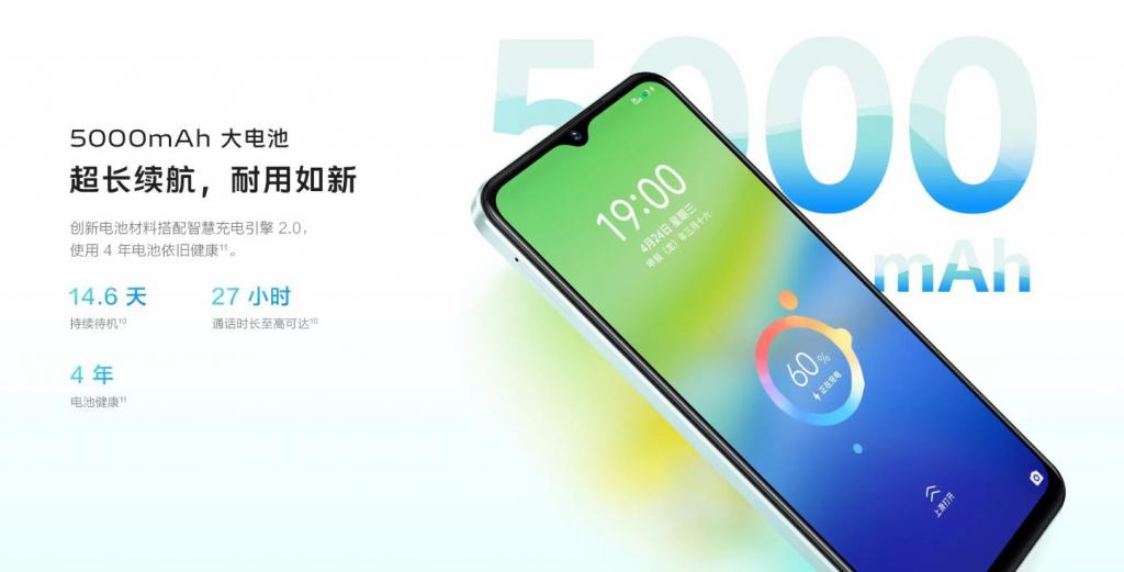 5000mAh 耐用大电池 颜值新机 vivo Y37 全网热销中 