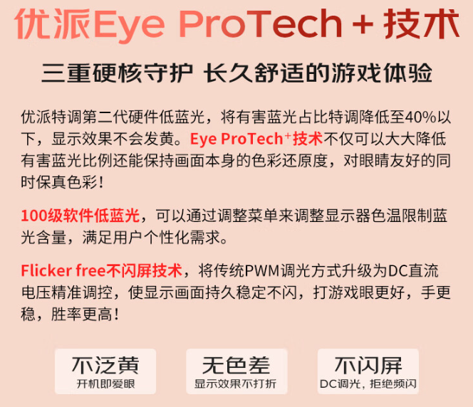 优派 27 英寸 VX2781-2K-PRO-W-6 显示器上市：2K 240Hz、1ms GTG 响应时间，1699 元