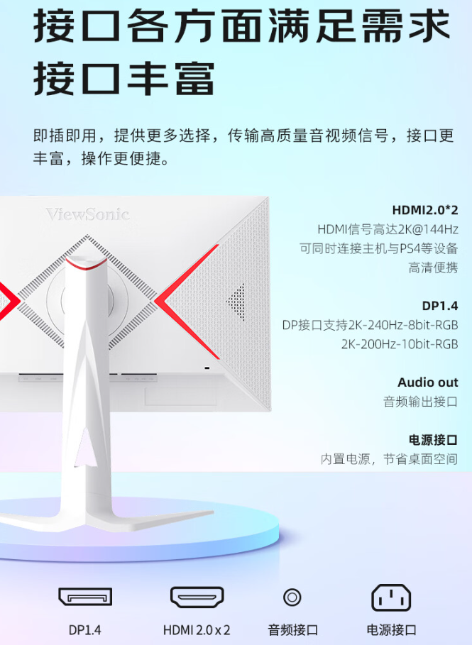 优派 27 英寸 VX2781-2K-PRO-W-6 显示器上市：2K 240Hz、1ms GTG 响应时间，1699 元