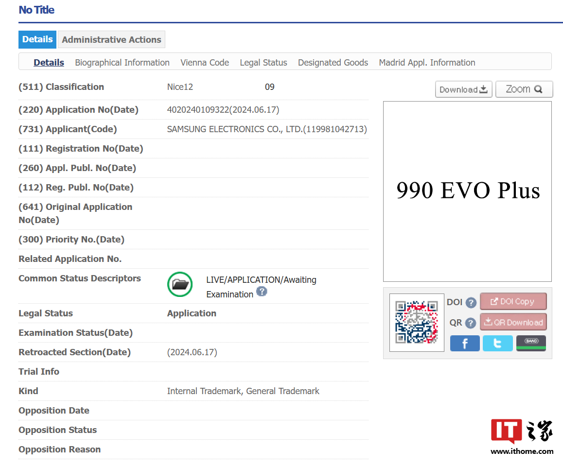 三星注册“990 EVO Plus”商标,有望推出新款固态硬盘