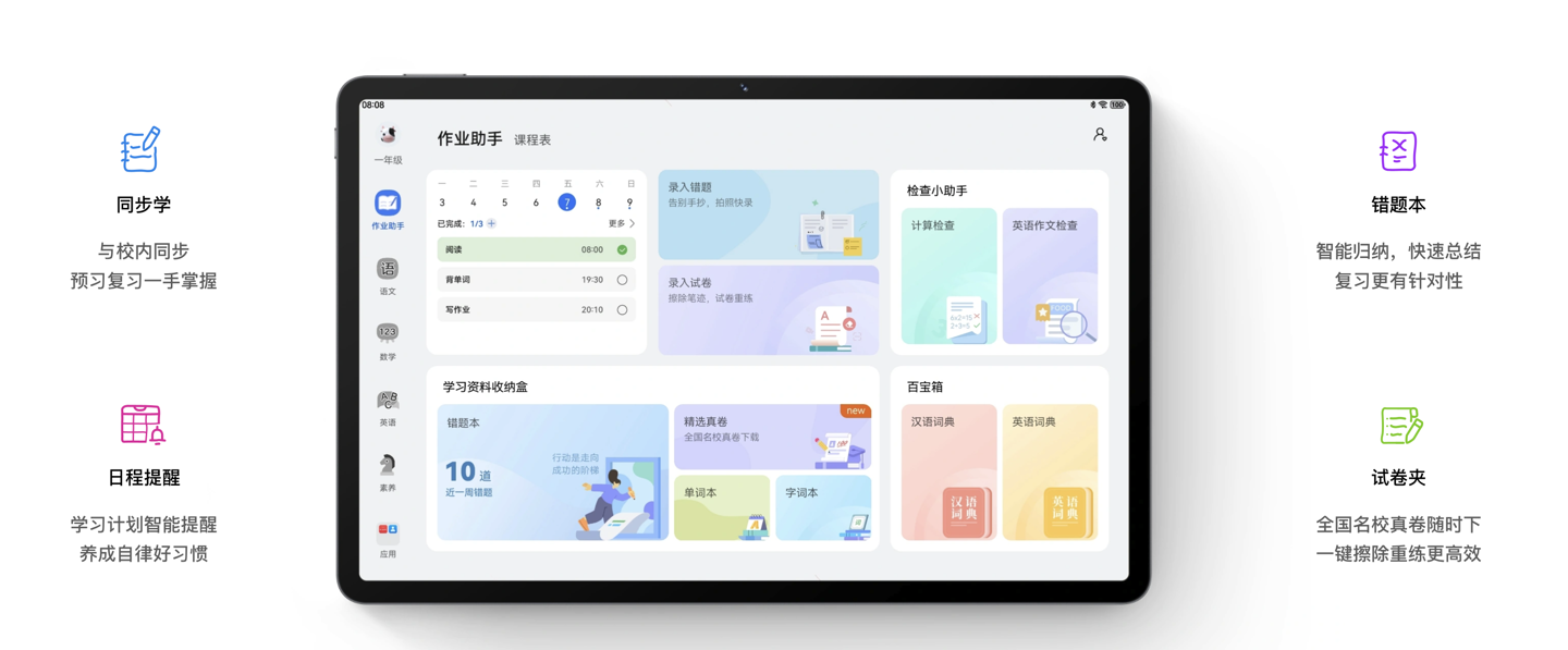 华为 MatePad SE 新品发布:升级 11 英寸护眼屏,预售价 1299 元起