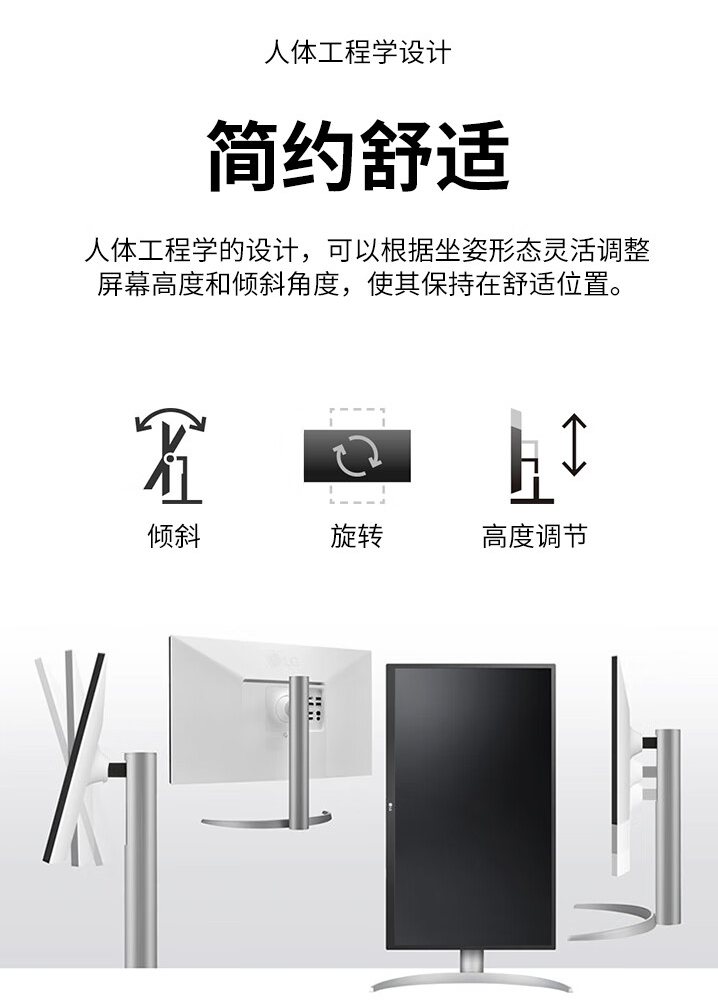 4K 60Hz + 90W PD USB-C:LG“27UP550N”27 英寸显示器 8 月 8 日 1799 元首销