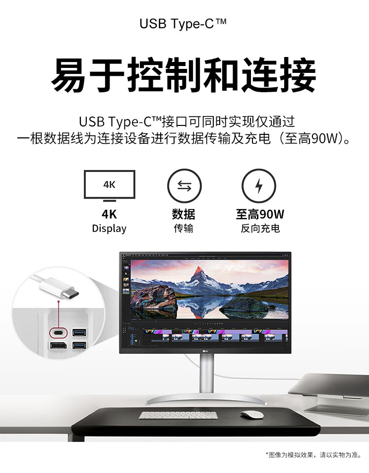 4K 60Hz + 90W PD USB-C:LG“27UP550N”27 英寸显示器 8 月 8 日 1799 元首销