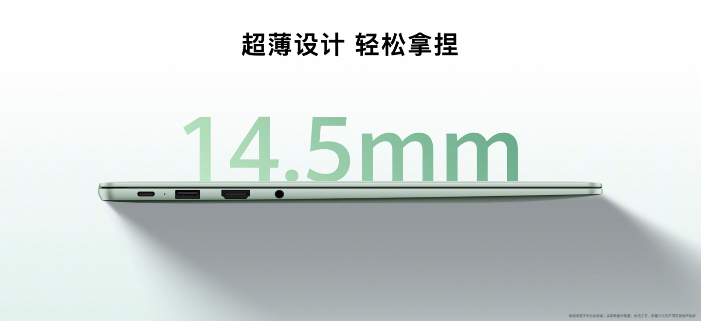 华为新款 MateBook 14 正式发布开售:华为笔记本首次支持手写笔