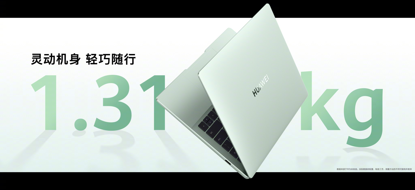 华为新款 MateBook 14 正式发布开售:华为笔记本首次支持手写笔