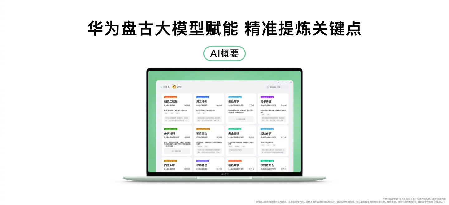 华为新款 MateBook 14 正式发布开售:华为笔记本首次支持手写笔