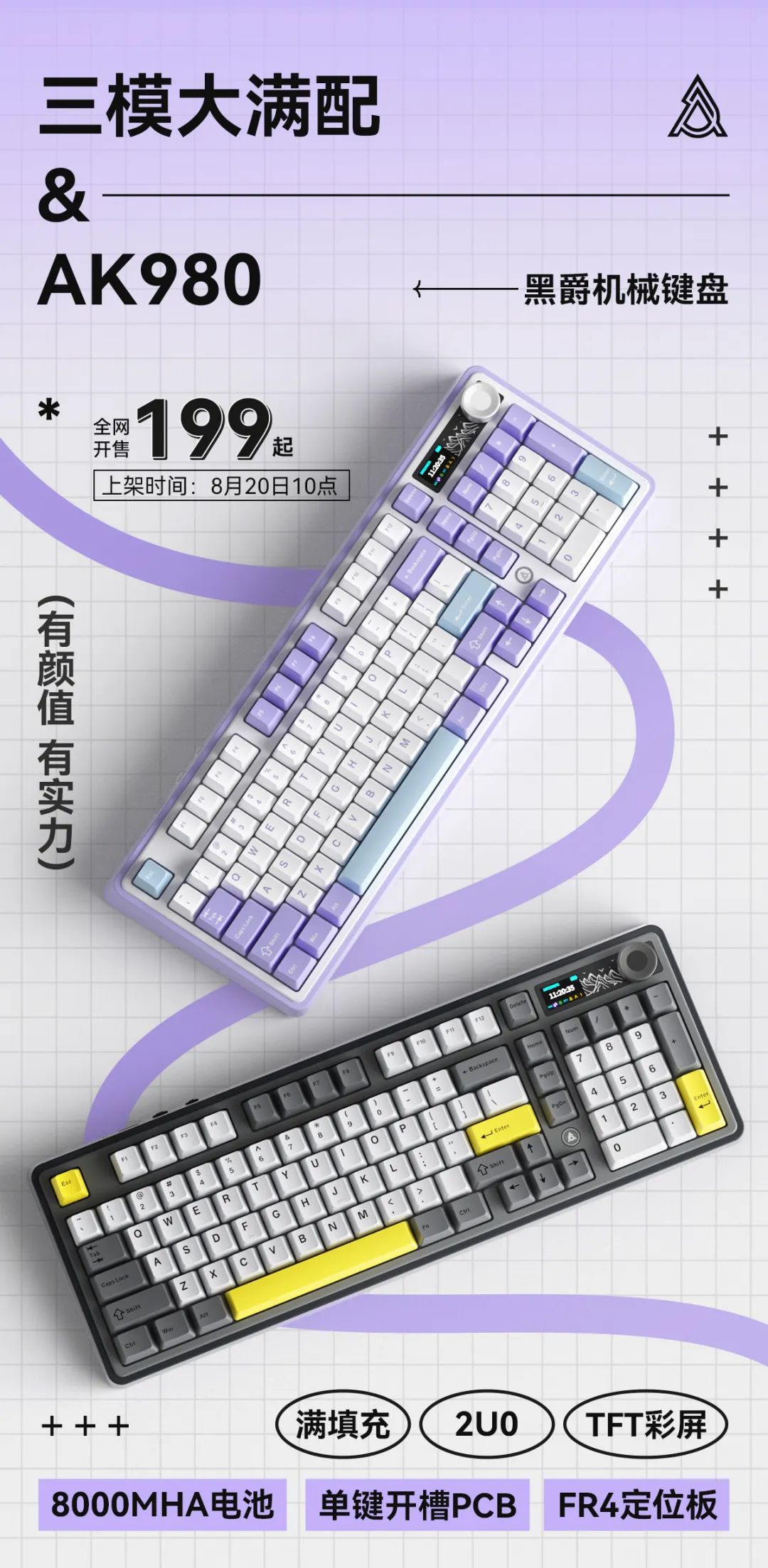 黑爵 AK980 三模键盘开售:2U0 键类 98 配列、TFT 彩屏,首发 199 元起