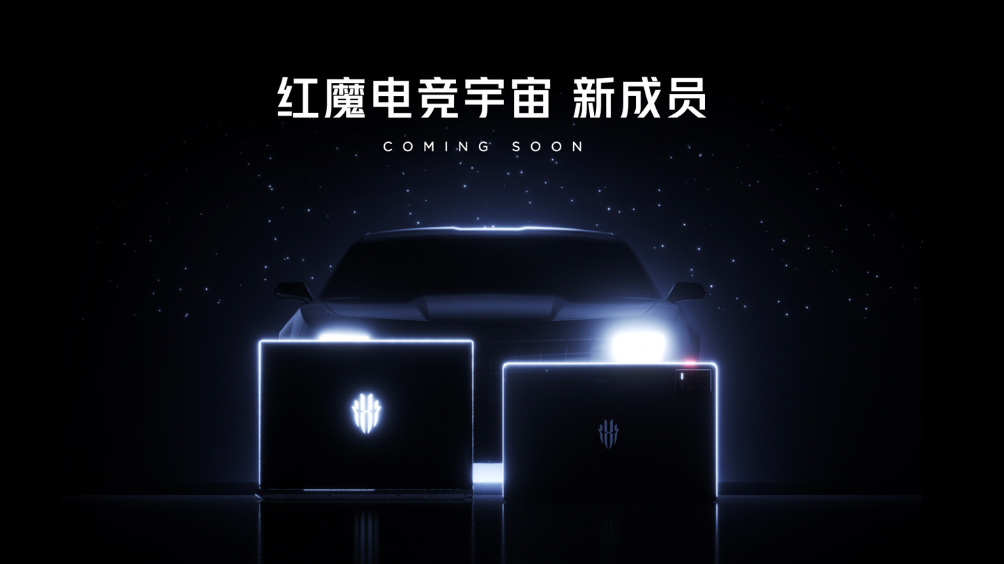 红魔首款游戏本官宣 7 月 3 日发布:英特尔 14 代酷睿 i9 + 英伟达 RTX4070