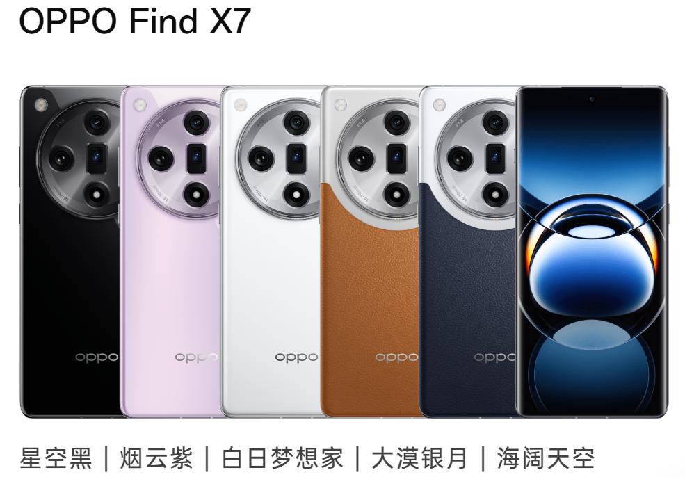 密集爆料,小米 15 Ultra 上高倍率 2 亿像素长焦、K80 Pro 改左上圆形相机、一加 13 用京东方新基材、Find X8 有粉色