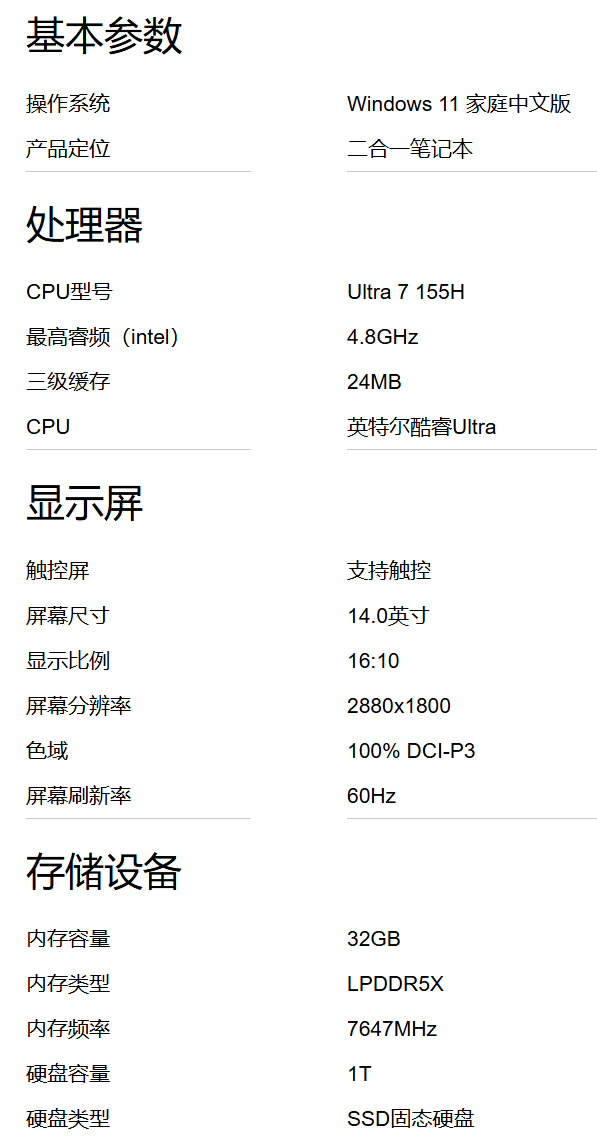一机两芯双系统、骁龙酷睿二合一:联想 ThinkBook Plus Hybrid 笔记本 15999 元首销