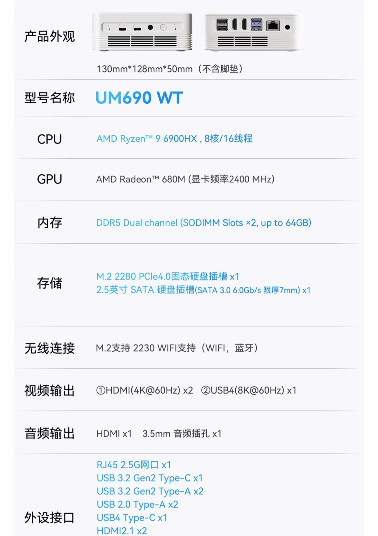 R9-6900HX + 磁吸顶盖:铭凡 UM690WT 迷你主机 1699 元大促