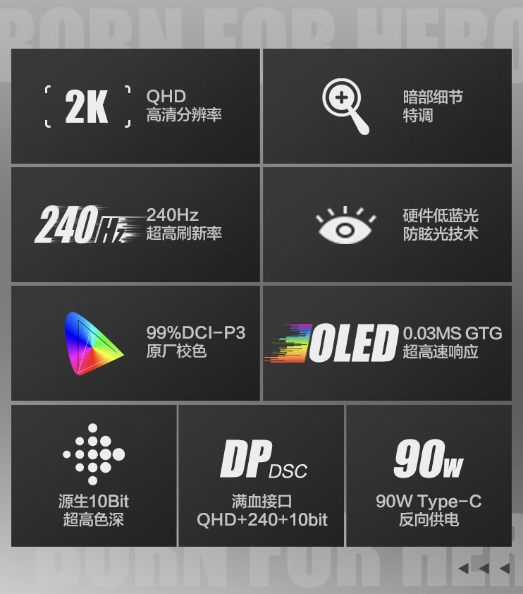 雷神“LQ27F240E”27 英寸显示器 6 月 28 日开售:2K 240Hz OLED,2999 元