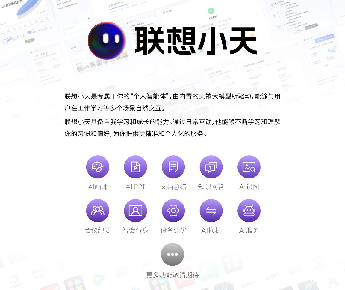 顶配超 2.5 万元,联想拯救者 Y9000P AI 元启游戏本开售:小天智能体,最高 RTX 4090
