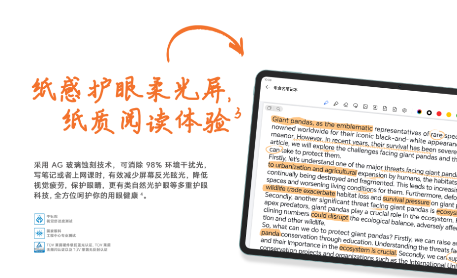 荣耀平板 9 Pro 开售:支持任意门等 AI 功能,2299 元起