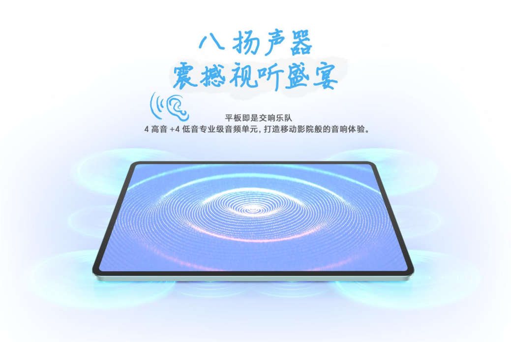 荣耀平板 9 Pro 开售:支持任意门等 AI 功能,2299 元起