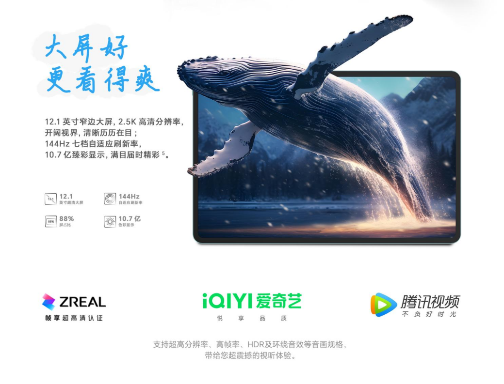 荣耀平板 9 Pro 开售:支持任意门等 AI 功能,2299 元起