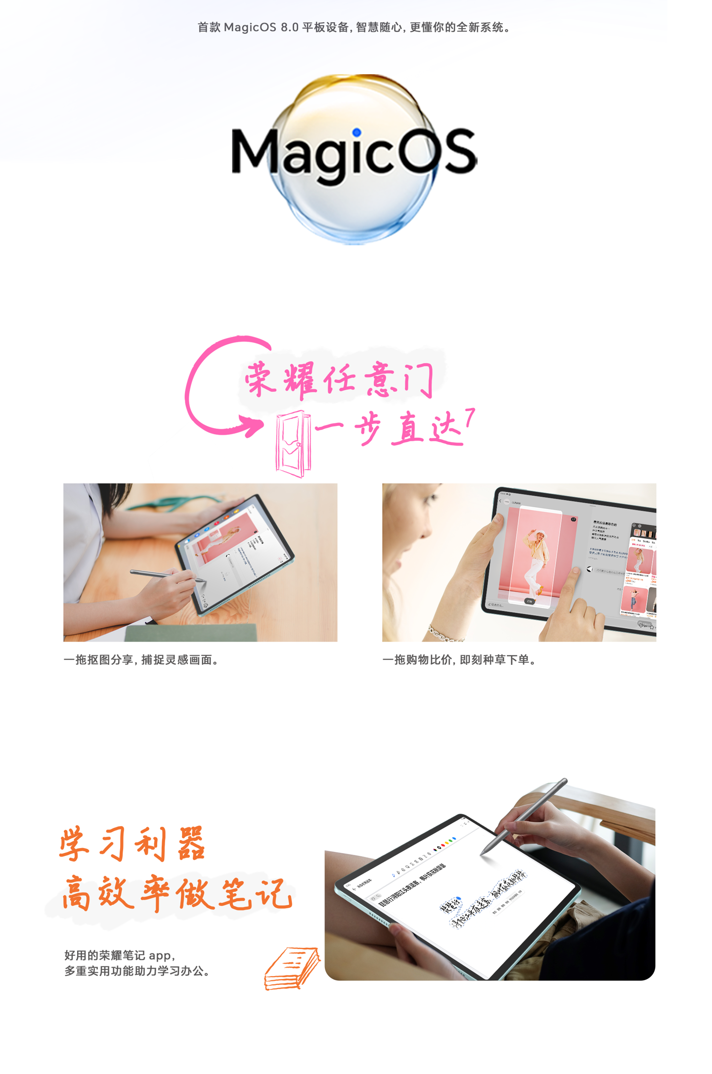 荣耀平板 9 Pro 开售:支持任意门等 AI 功能,2299 元起