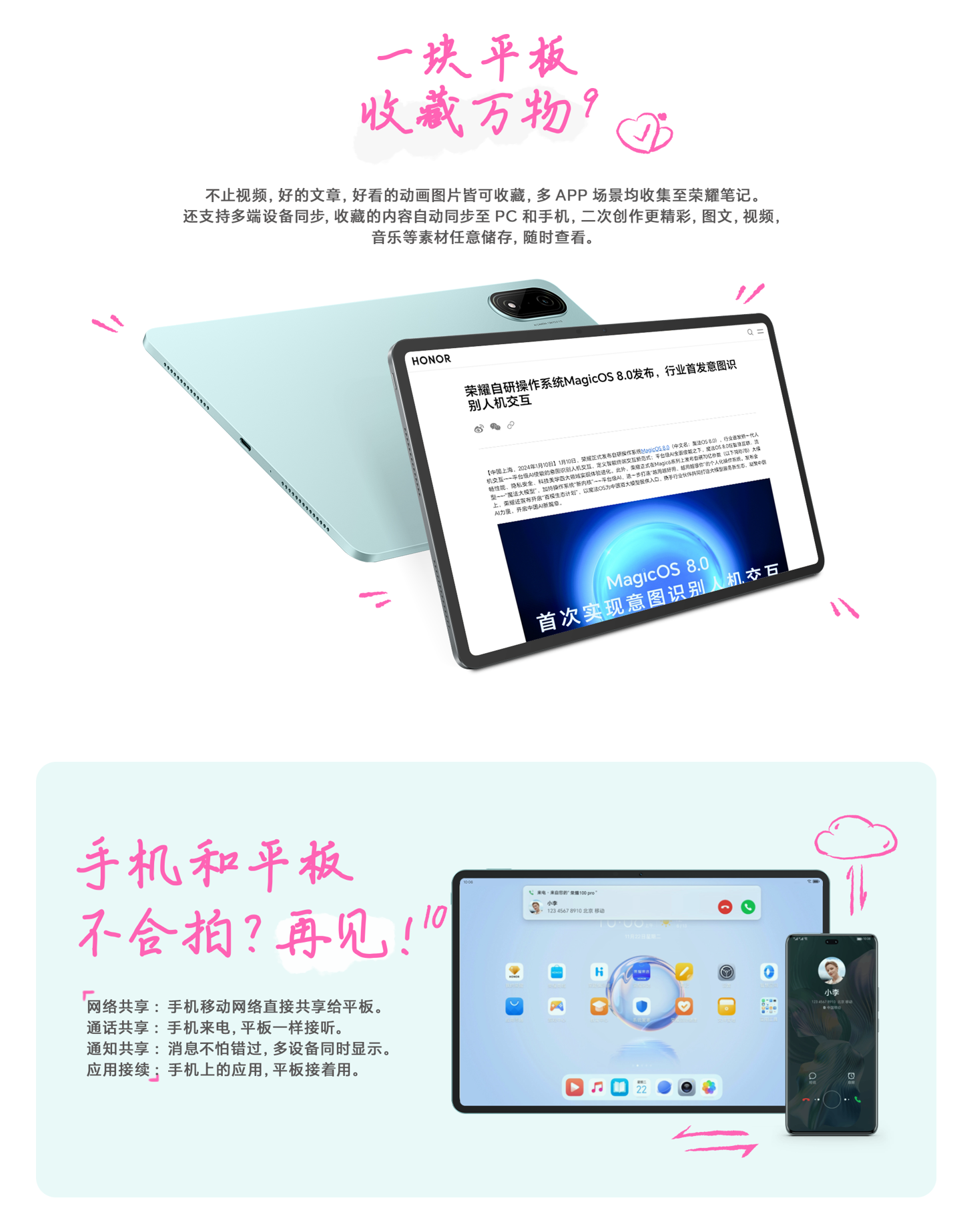 荣耀平板 9 Pro 开售:支持任意门等 AI 功能,2299 元起
