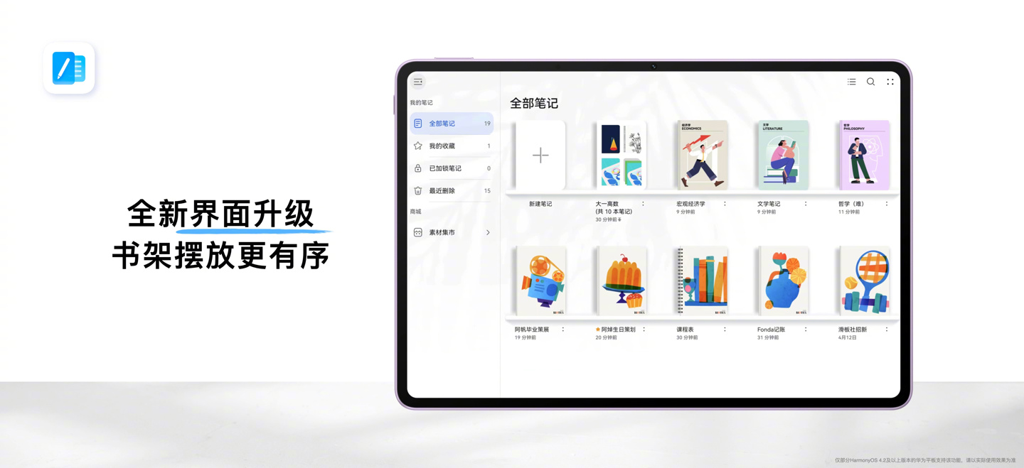 10:08 补货:华为 MatePad 11.5 英寸 S 平板柔光版 2499 元京东预售
