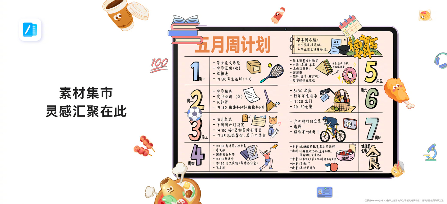 10:08 补货:华为 MatePad 11.5 英寸 S 平板柔光版 2499 元京东预售
