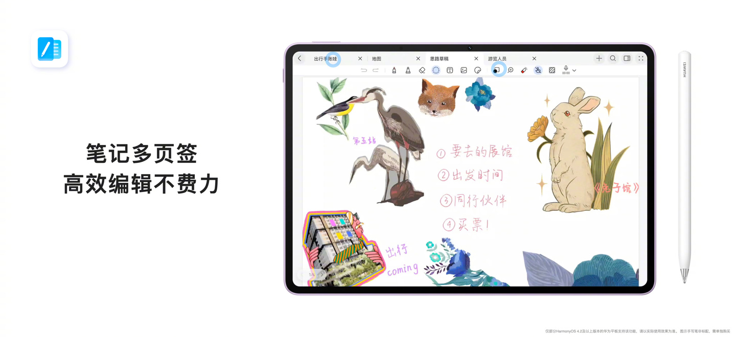 10:08 补货:华为 MatePad 11.5 英寸 S 平板柔光版 2499 元京东预售