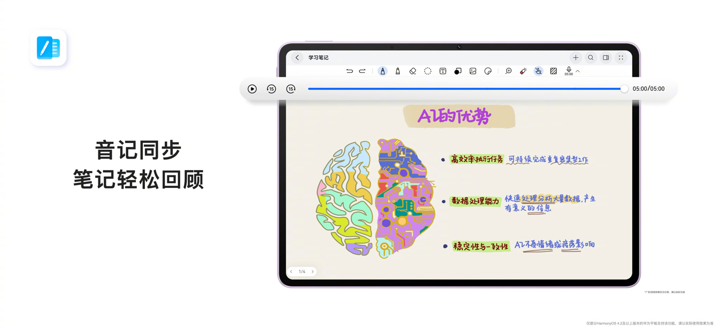 10:08 补货:华为 MatePad 11.5 英寸 S 平板柔光版 2499 元京东预售