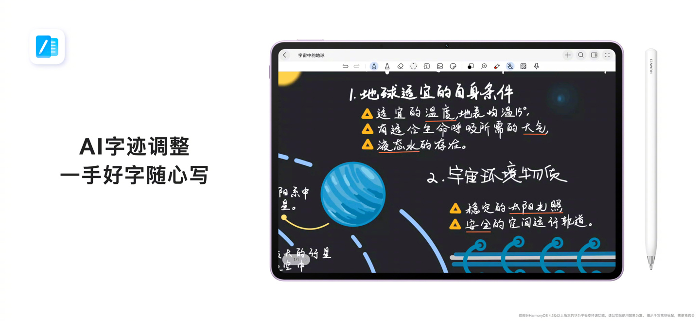 10:08 补货:华为 MatePad 11.5 英寸 S 平板柔光版 2499 元京东预售