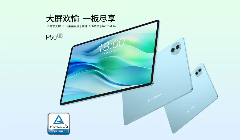 台电 P50 平板电脑发布:预装安卓 14 、紫光展锐 T606 处理器