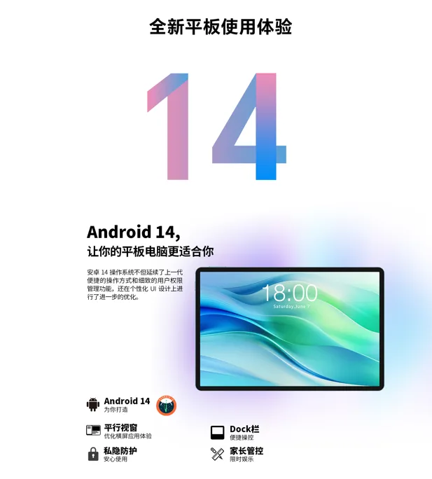 台电 P50 平板电脑发布:预装安卓 14 、紫光展锐 T606 处理器