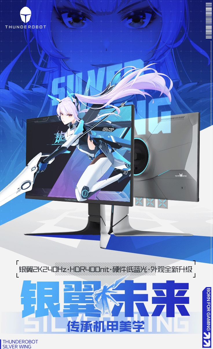 雷神 KQ27F240L 27 英寸显示器开售:2K 240Hz Fast-IPS,1699 元
