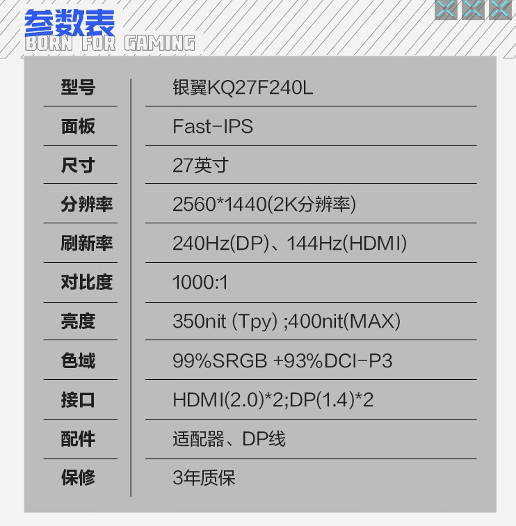 雷神 KQ27F240L 27 英寸显示器开售:2K 240Hz Fast-IPS,1699 元