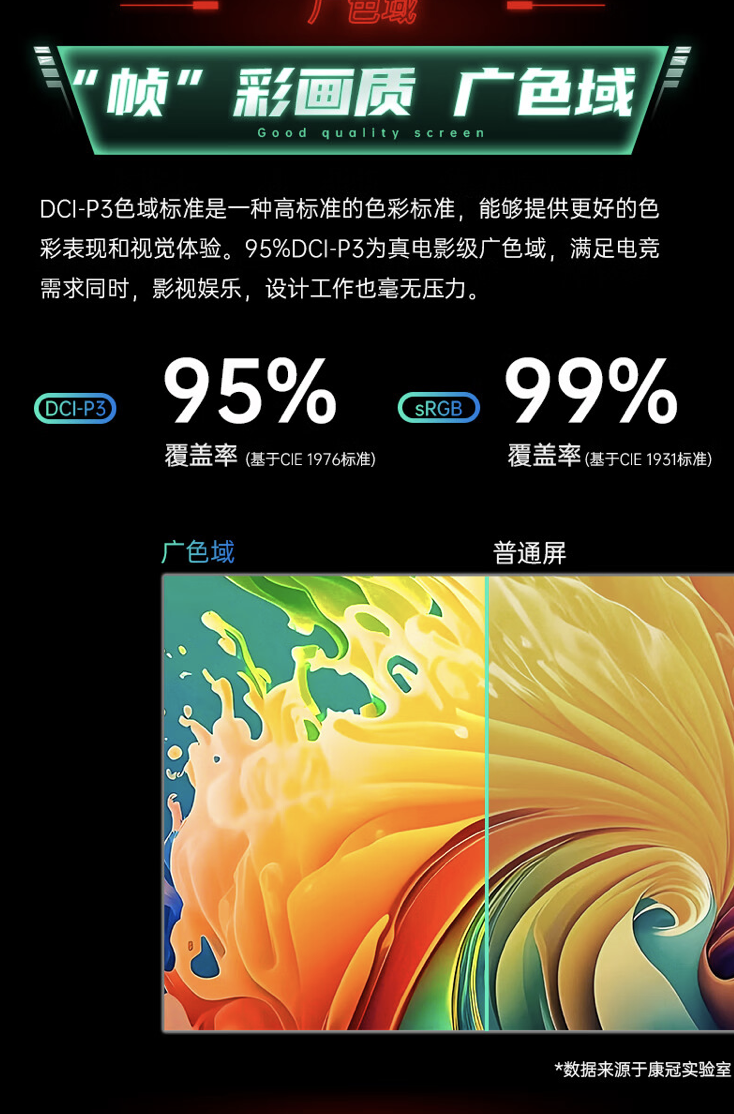 KTC“25GR950”24.5 英寸显示器上架:1080P 180Hz Fast IPS,579 元