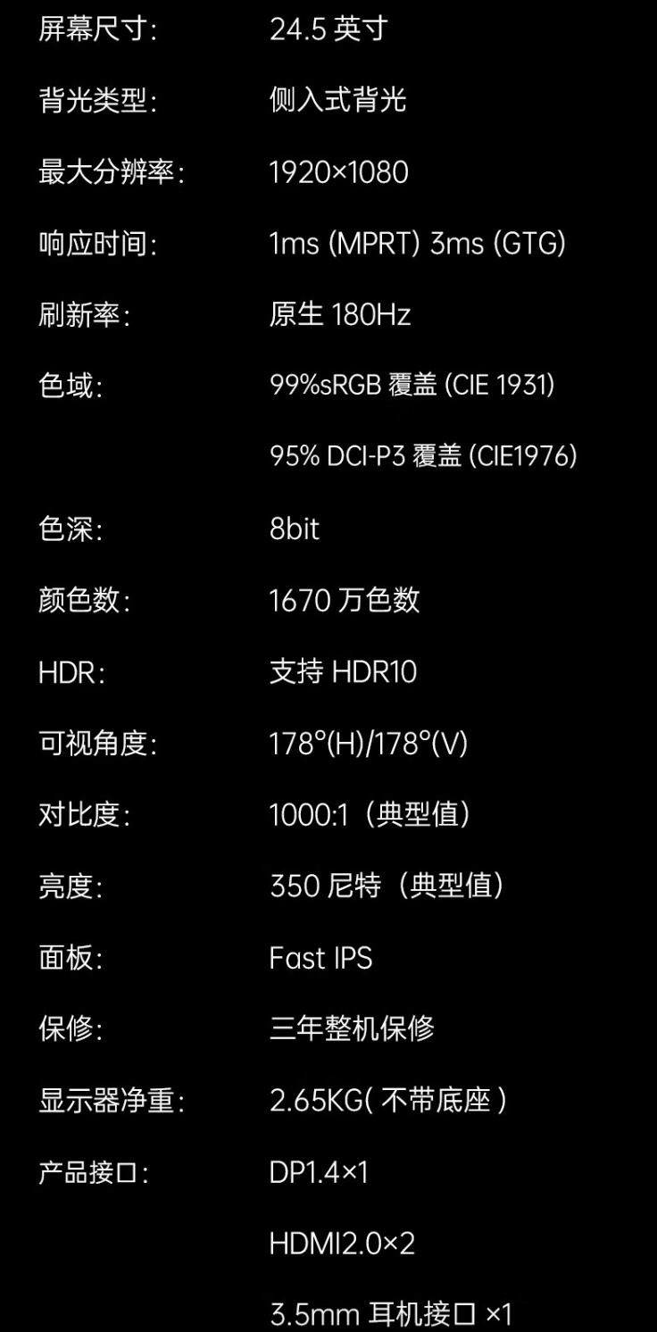 KTC“25GR950”24.5 英寸显示器上架:1080P 180Hz Fast IPS,579 元