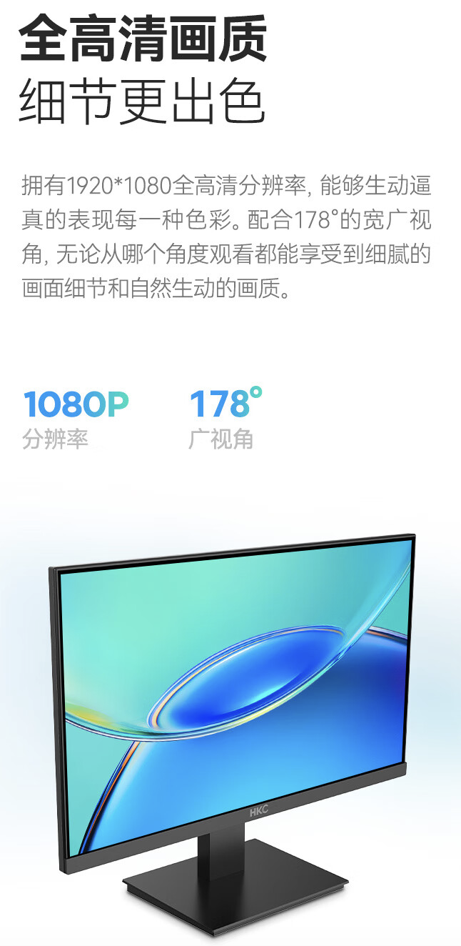 HKC 推出“V2511”24.5 英寸显示器:1080P 100Hz,459 元