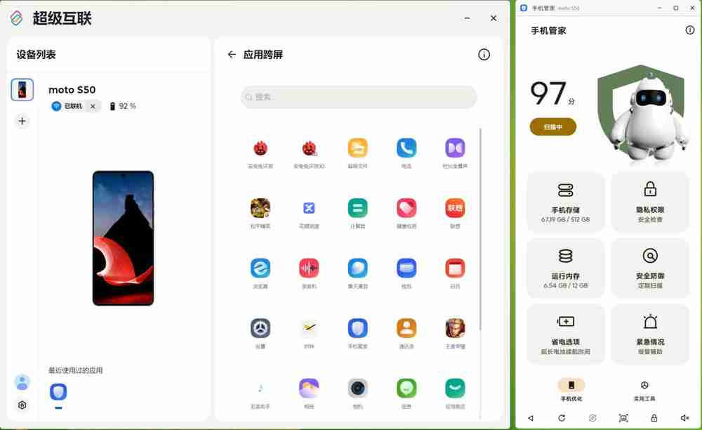 既有轻薄还有高颜值,小屏用户佳选:联想moto S50评测