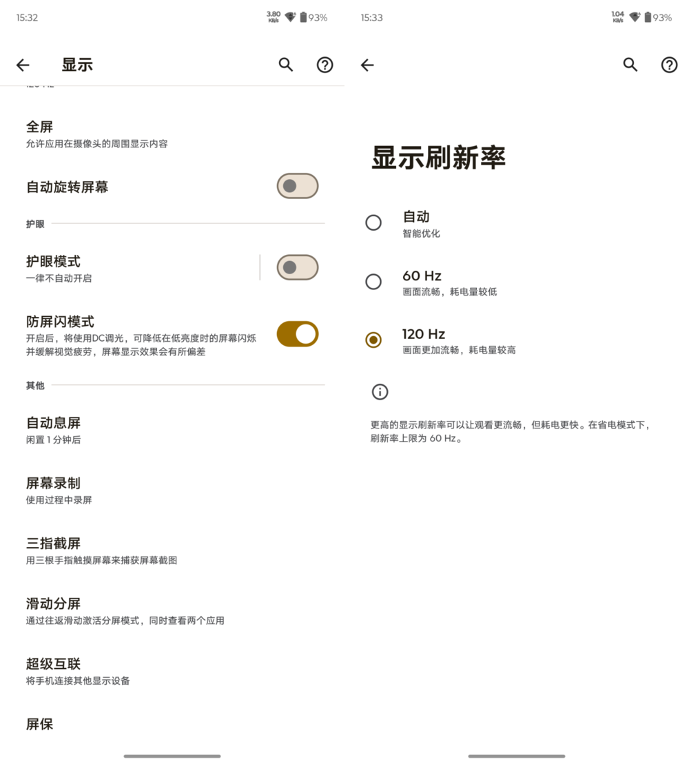 既有轻薄还有高颜值,小屏用户佳选:联想moto S50评测