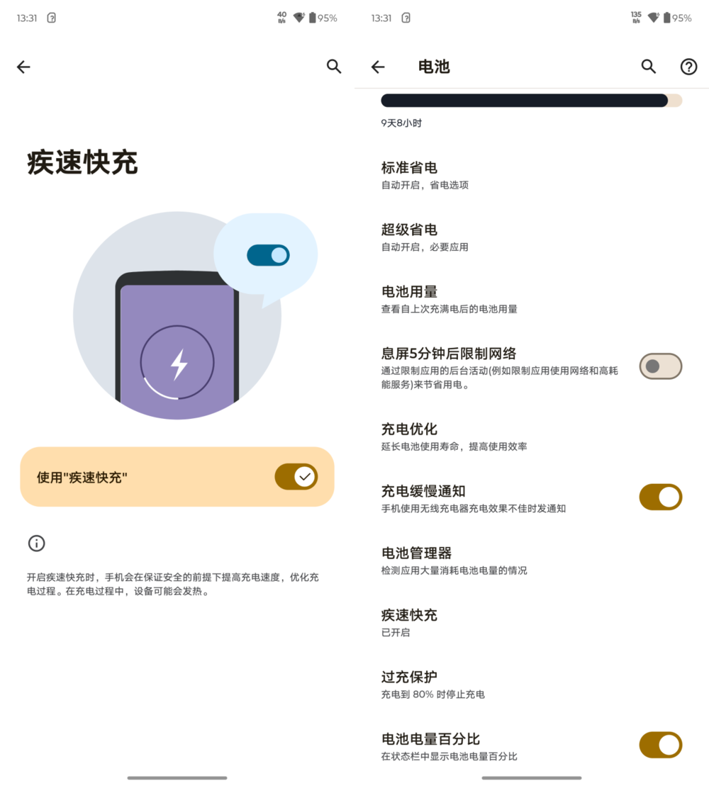 既有轻薄还有高颜值,小屏用户佳选:联想moto S50评测
