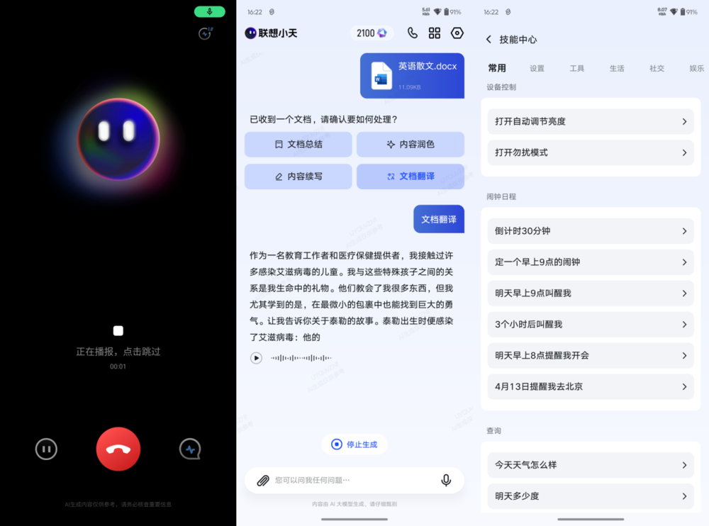 既有轻薄还有高颜值,小屏用户佳选:联想moto S50评测