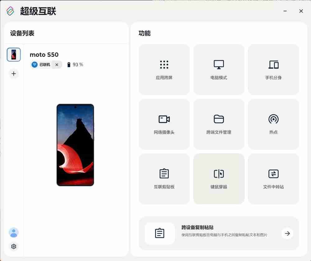 既有轻薄还有高颜值,小屏用户佳选:联想moto S50评测