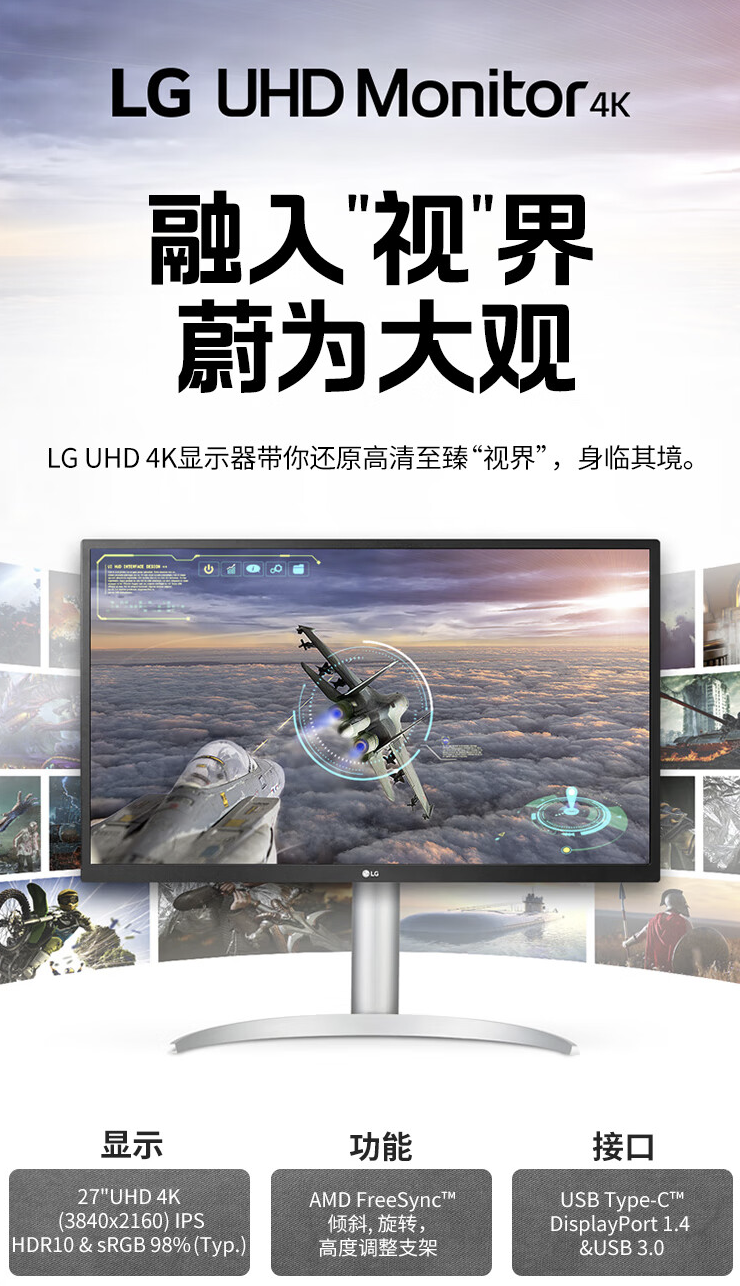 4K 60Hz + 90W PD USB-C:LG“27UP550N”27 英寸显示器 1799 元首销