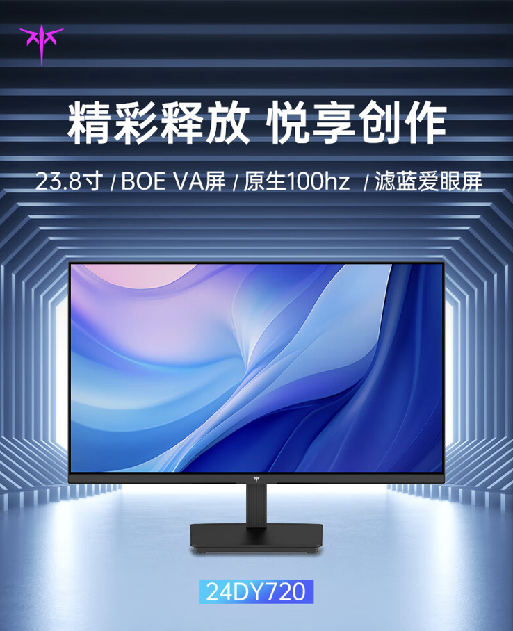 KTC 推出“24DY720”23.8 英寸显示器:1080P 100Hz,449 元