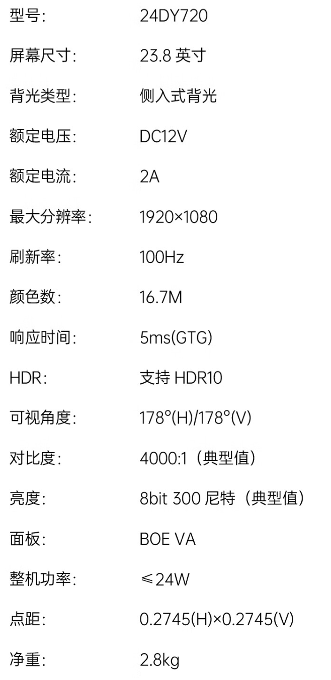 KTC 推出“24DY720”23.8 英寸显示器:1080P 100Hz,449 元