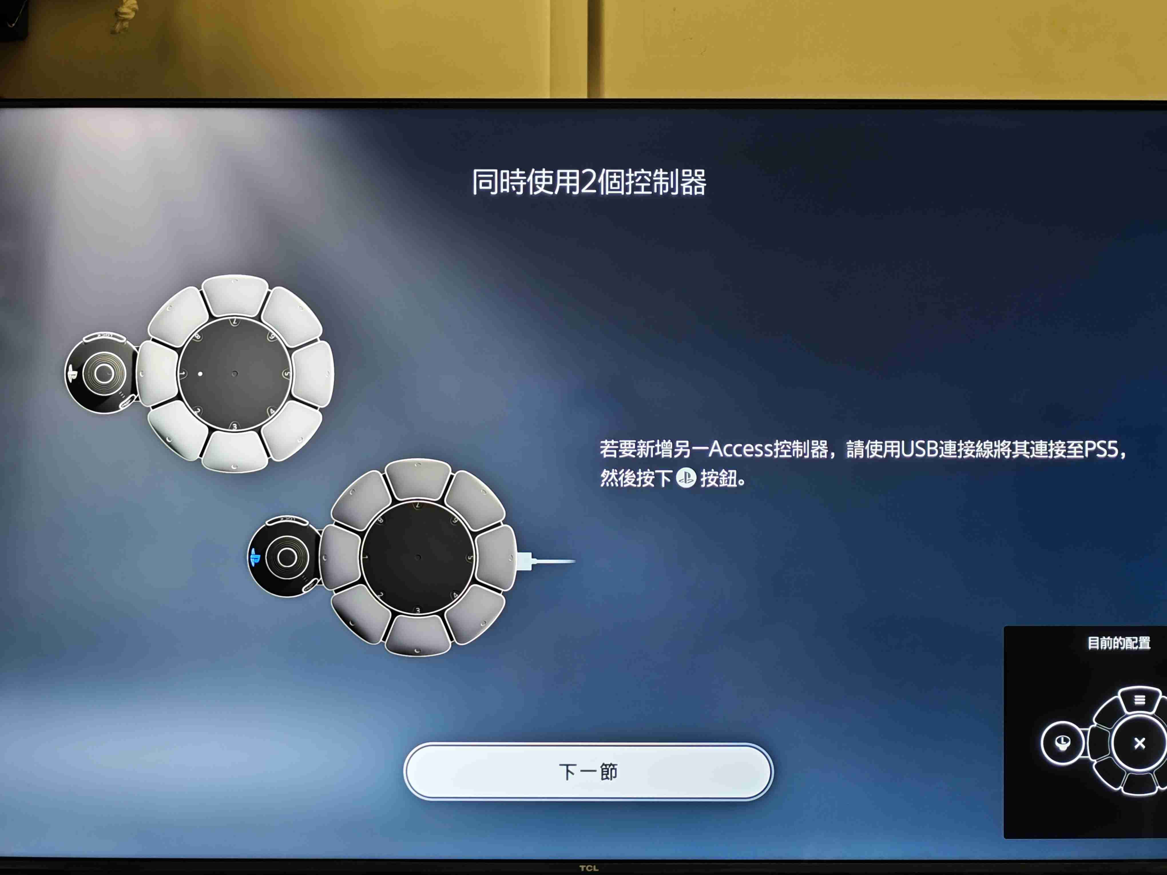 索尼这款「怪」手柄,是科技普惠的一道侧影