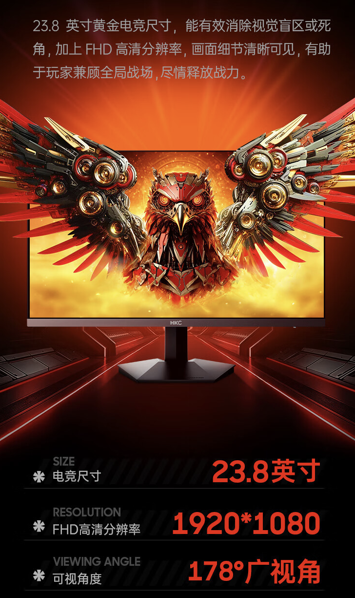 HKC“G24H1 经典版”23.8 英寸显示器开售:1080P 原生 200Hz,549 元