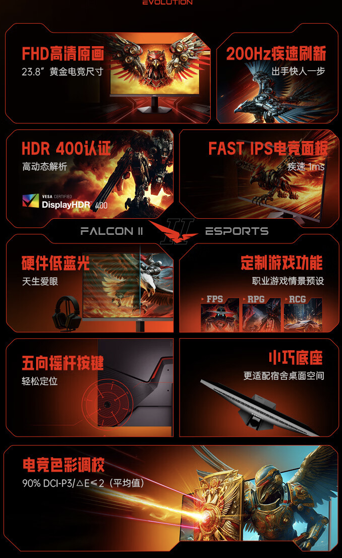 HKC“G24H1 经典版”23.8 英寸显示器开售:1080P 原生 200Hz,549 元