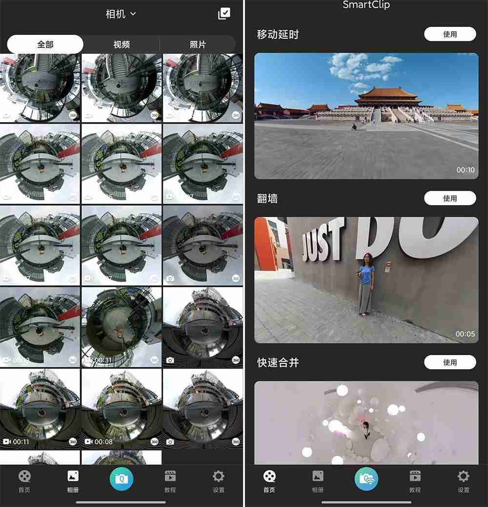 8K HDR 全景视频带来震撼视觉 QooCam 3 Ultra 全景相机评测