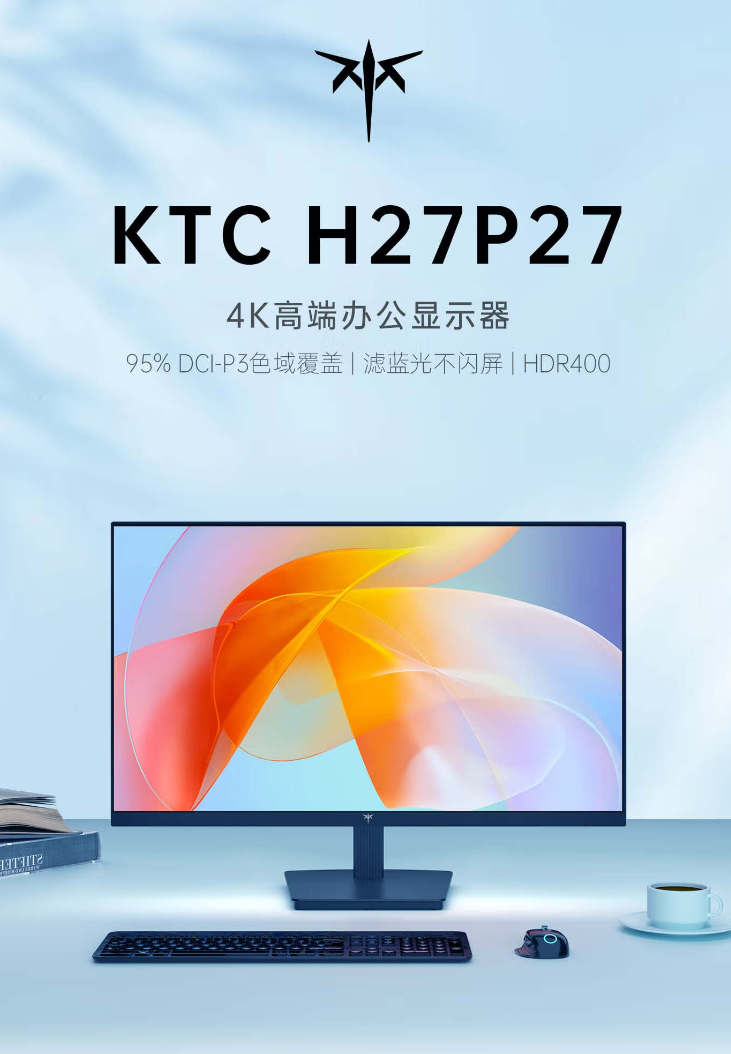KTC H27P27 显示器发布:4K IPS 屏、95% DCI-P3,首发价 999 元